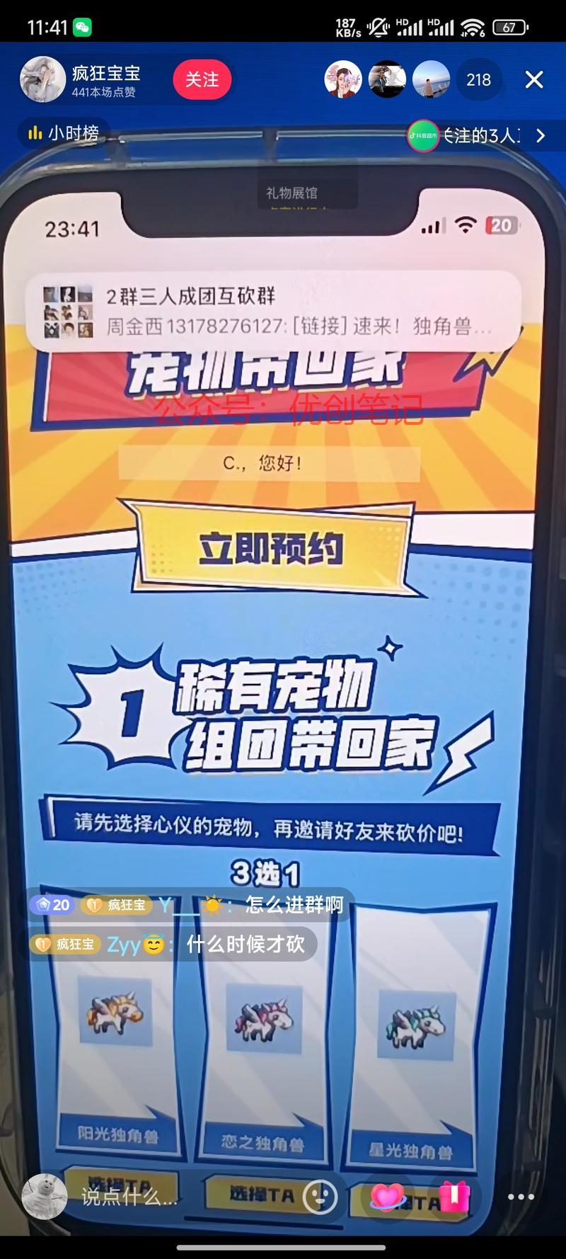 真是每个平台的玩法都不…#情报-搞钱线报📢论坛-网创交流-优创圈